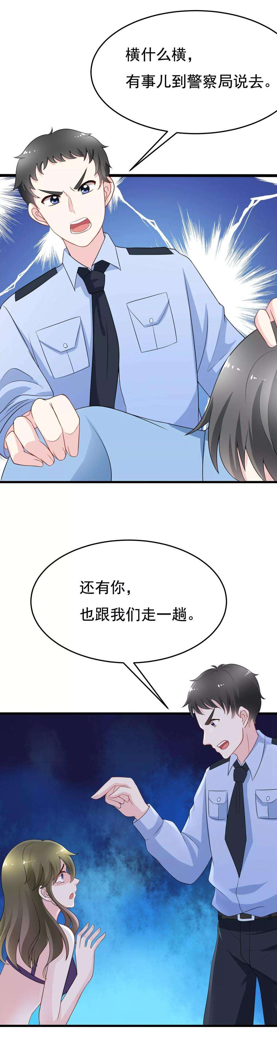 渣男总裁别想逃82话 杀人最狠的是诛心！