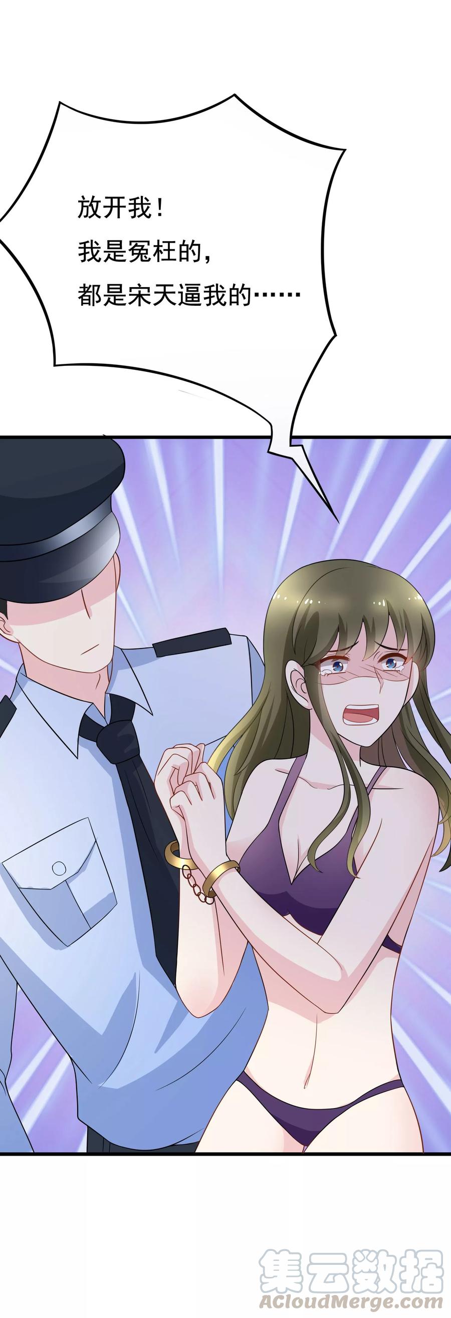 渣男总裁别想逃82话 杀人最狠的是诛心！