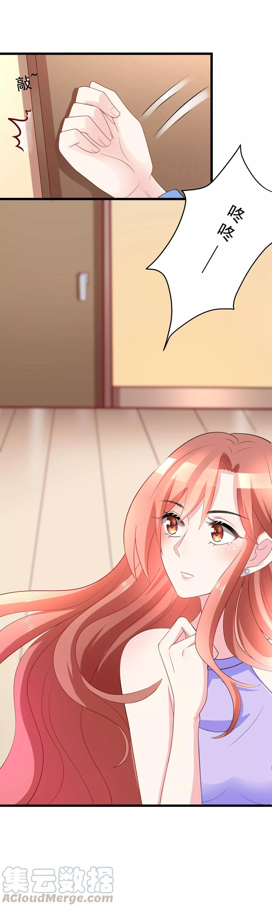 渣男总裁别想逃82话 杀人最狠的是诛心！