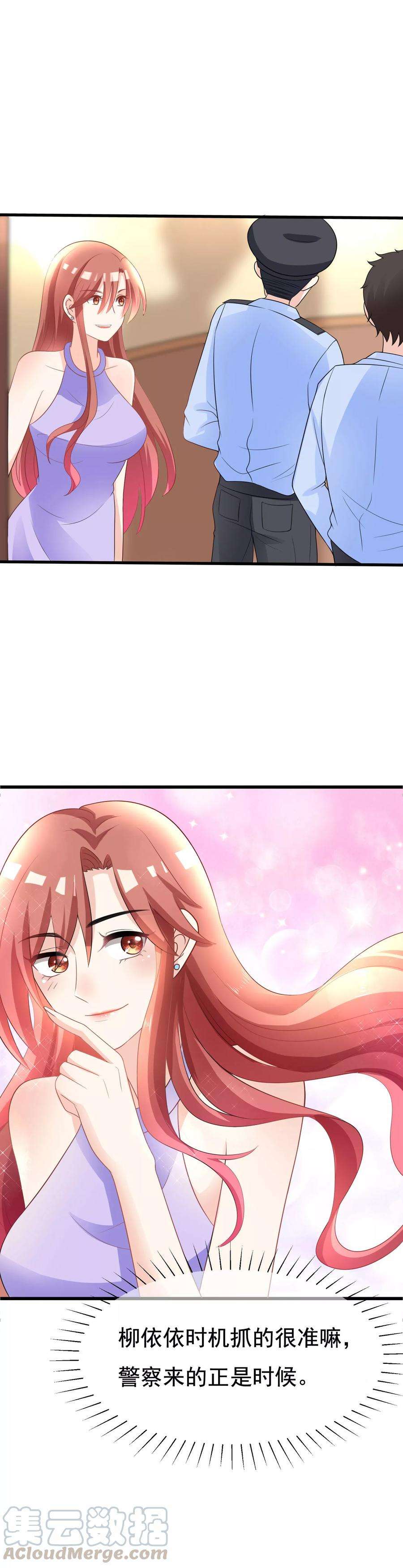 渣男总裁别想逃82话 杀人最狠的是诛心！