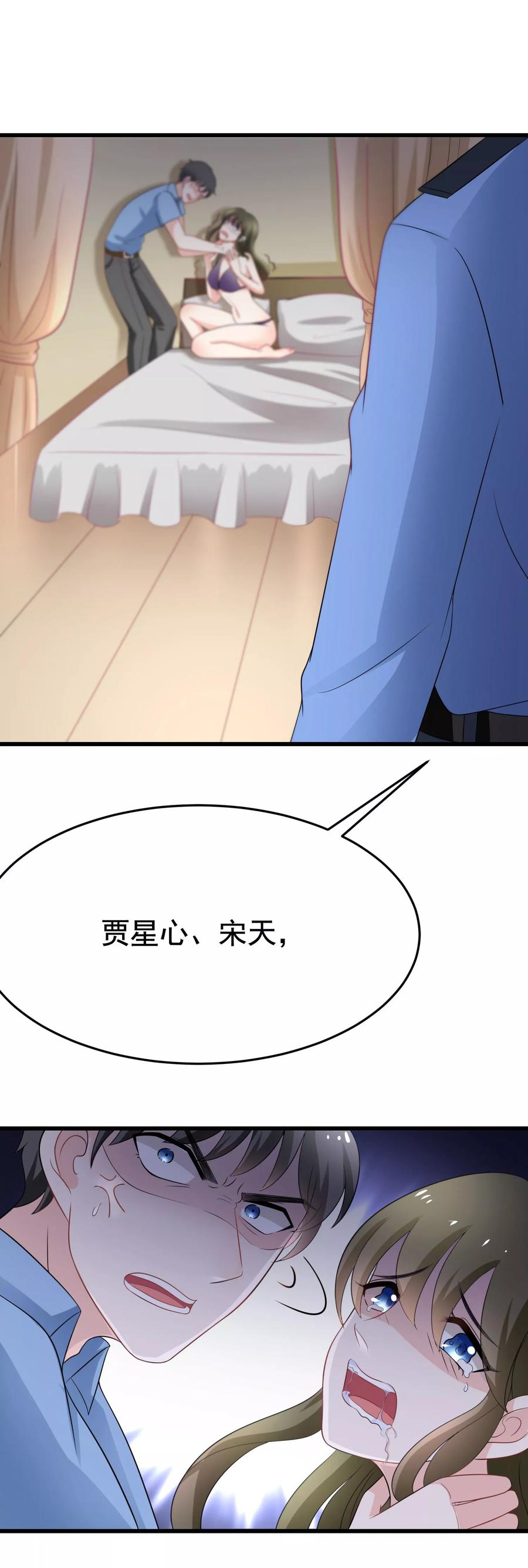 渣男总裁别想逃82话 杀人最狠的是诛心！