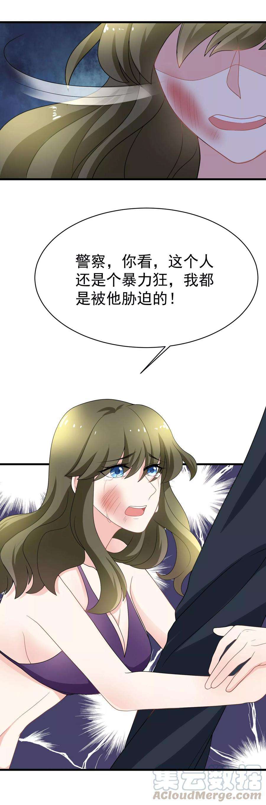 渣男总裁别想逃82话 杀人最狠的是诛心！