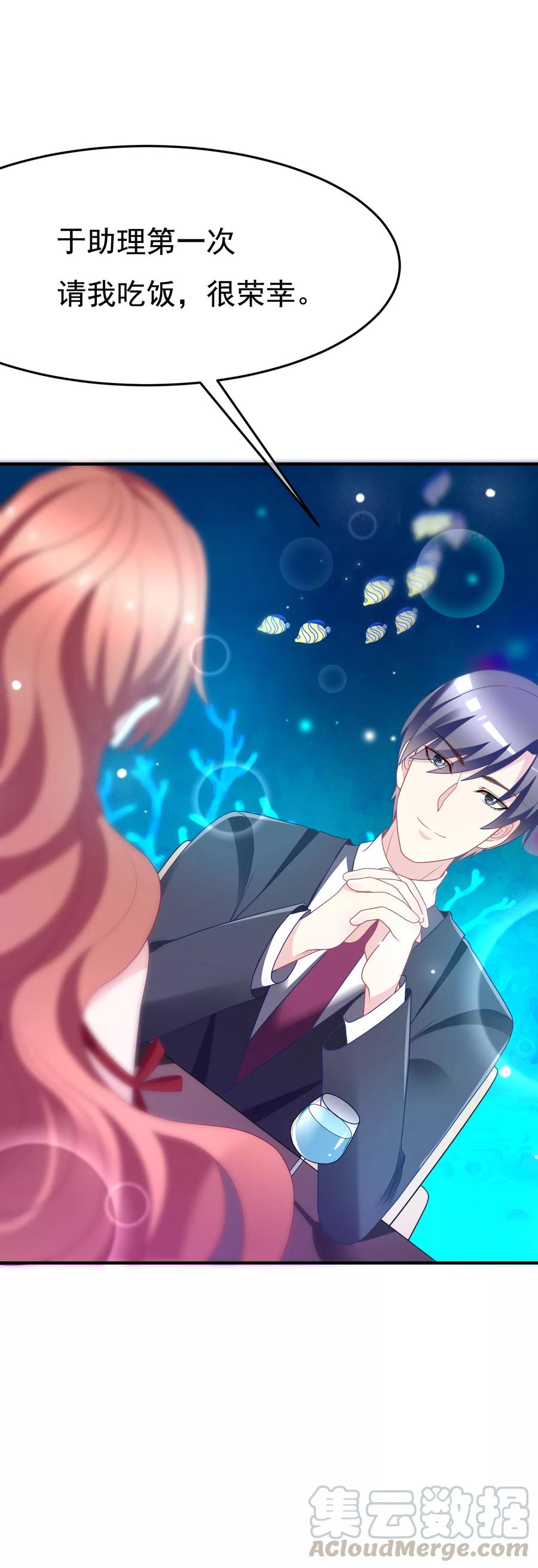 渣男总裁别想逃83话 送SSS级渣男一份大礼！