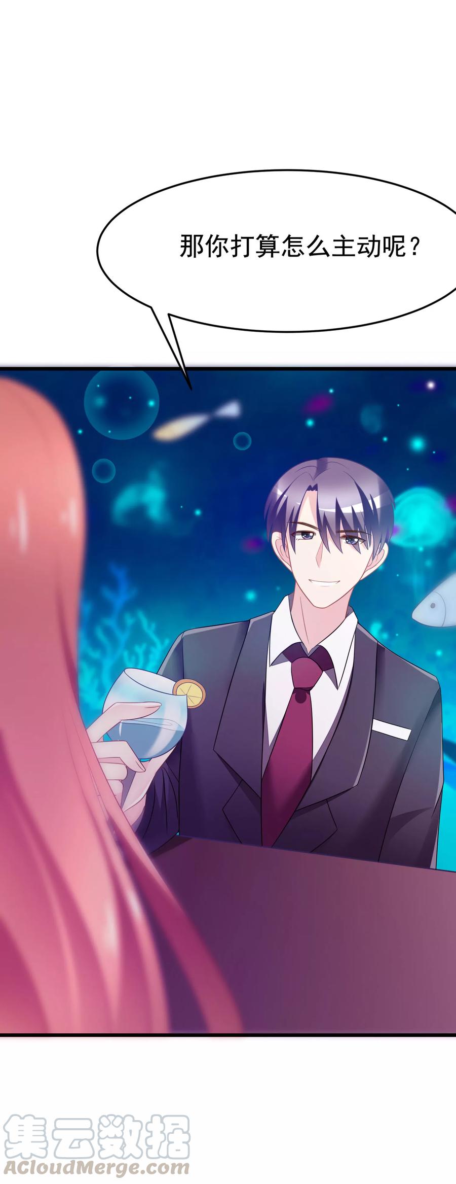 渣男总裁别想逃83话 送SSS级渣男一份大礼！