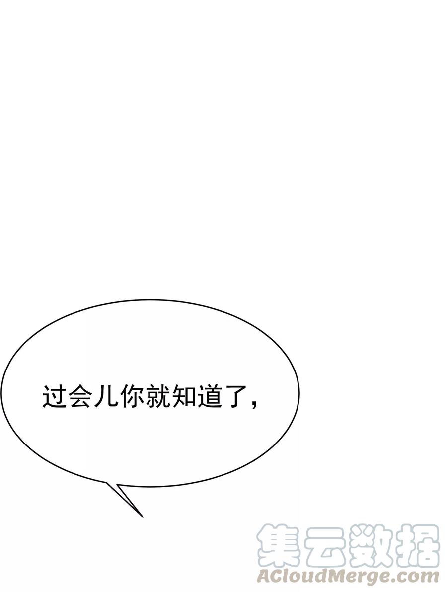 渣男总裁别想逃83话 送SSS级渣男一份大礼！