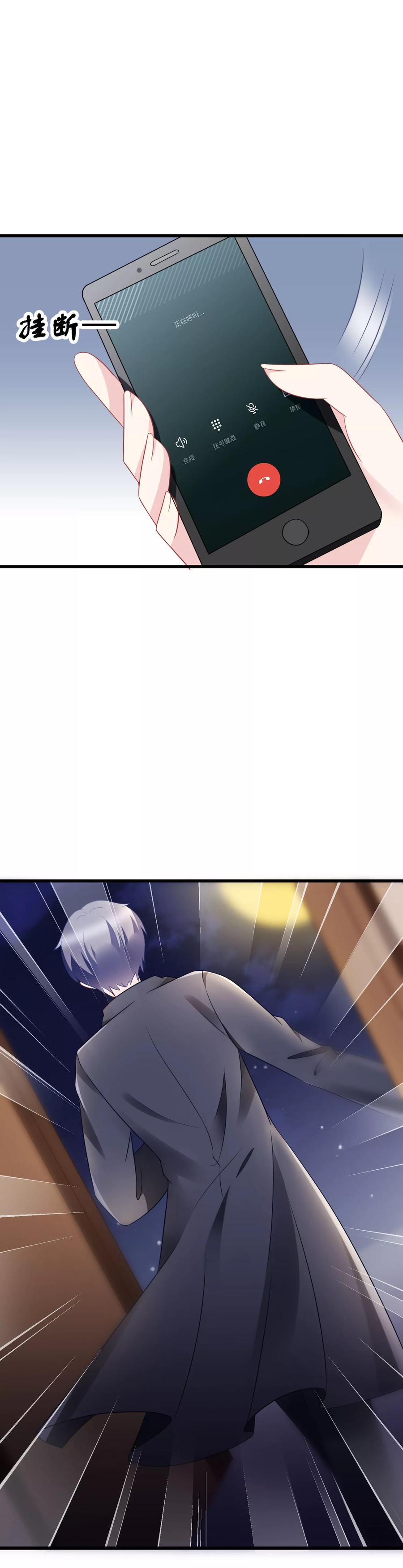 渣男总裁别想逃83话 送SSS级渣男一份大礼！