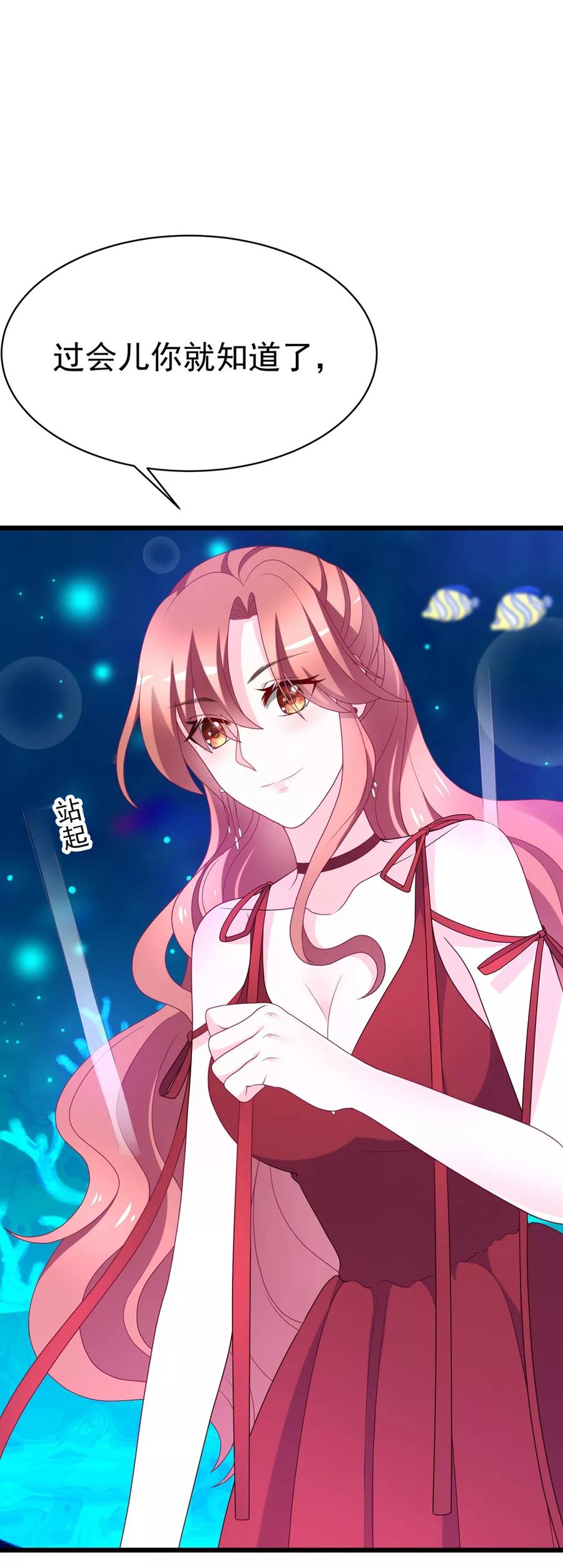 渣男总裁别想逃84话 于火，你为何总是这么撩人？