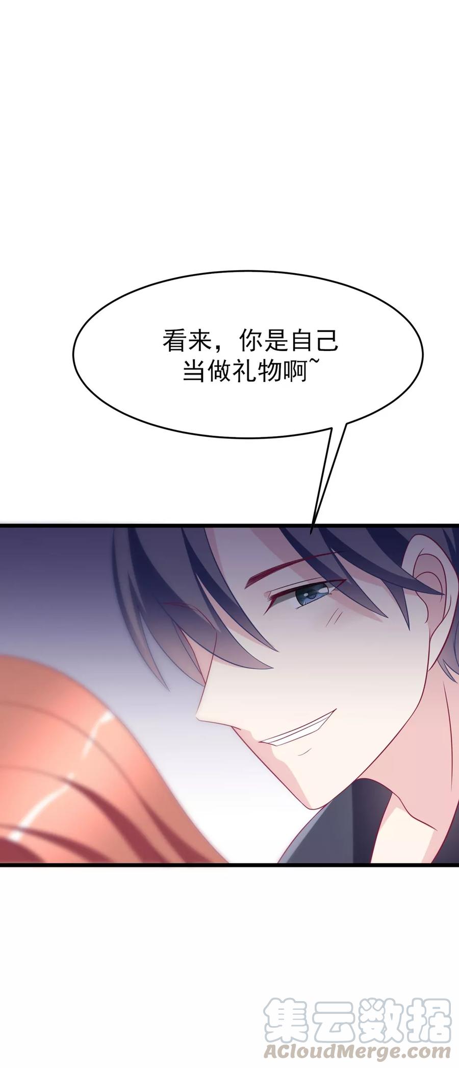 渣男总裁别想逃84话 于火，你为何总是这么撩人？