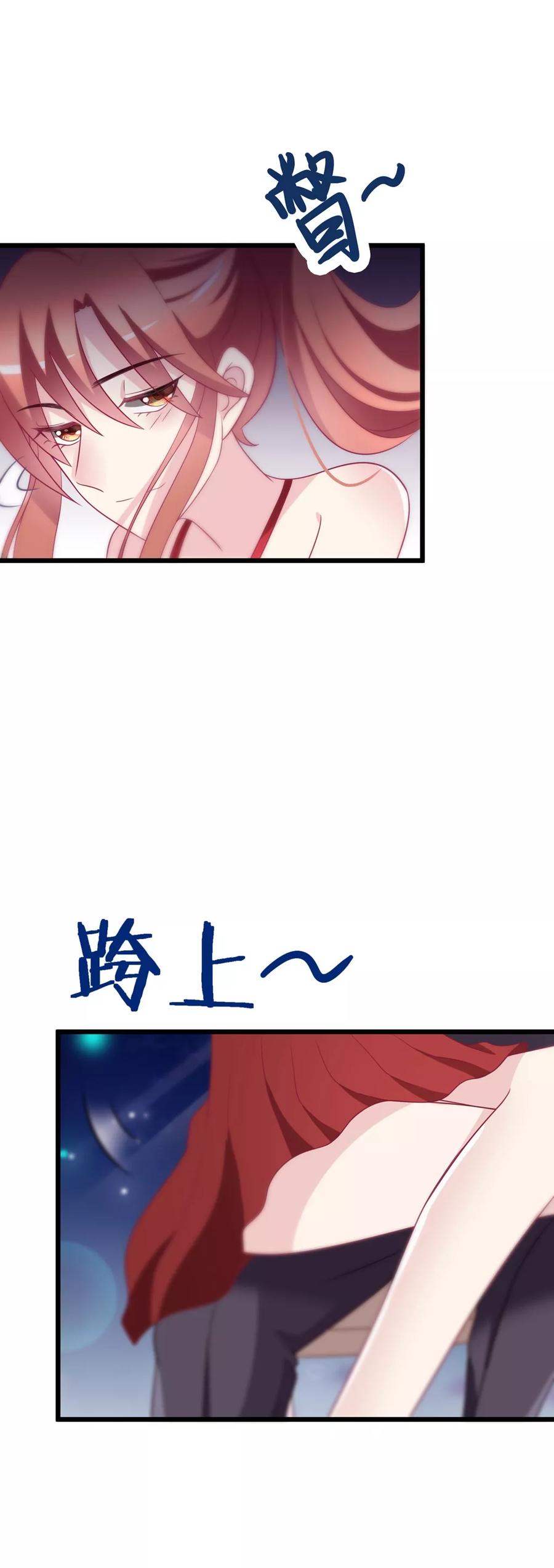 渣男总裁别想逃84话 于火，你为何总是这么撩人？