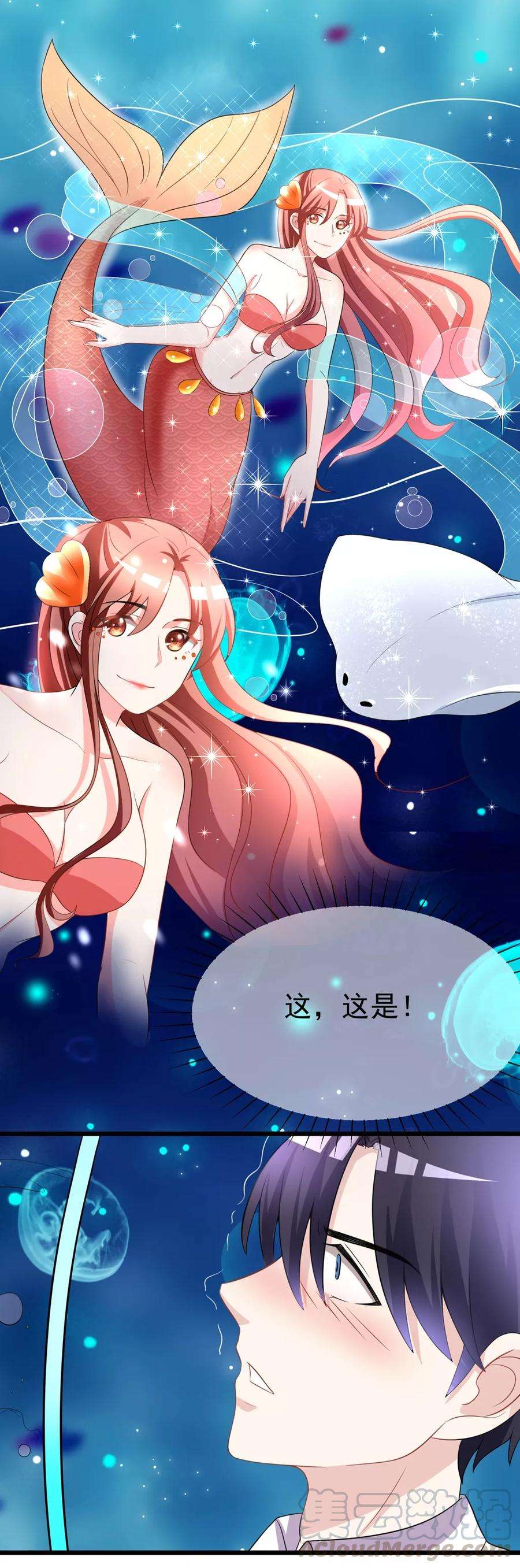 渣男总裁别想逃84话 于火，你为何总是这么撩人？