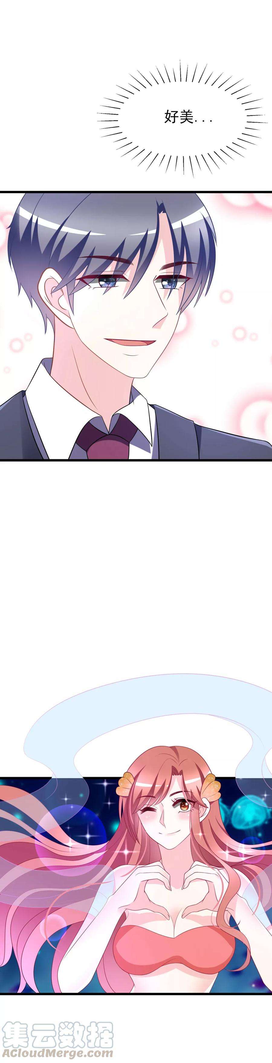 渣男总裁别想逃84话 于火，你为何总是这么撩人？