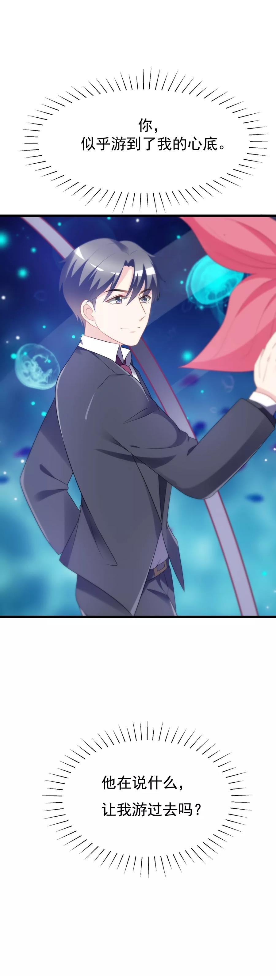 渣男总裁别想逃84话 于火，你为何总是这么撩人？