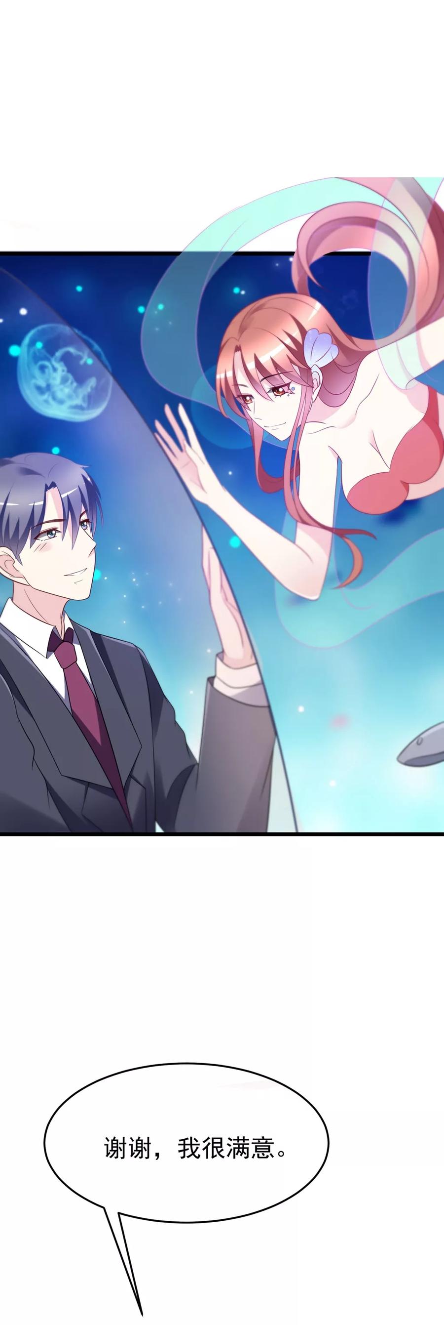 渣男总裁别想逃84话 于火，你为何总是这么撩人？