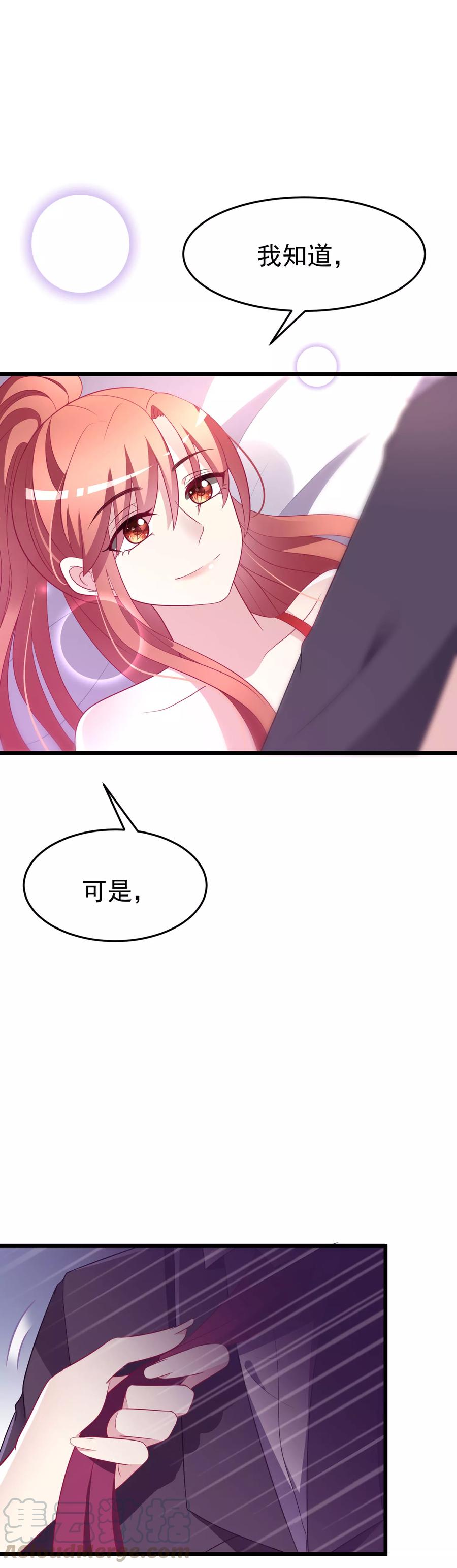 渣男总裁别想逃85话 上了我的床，还想走？