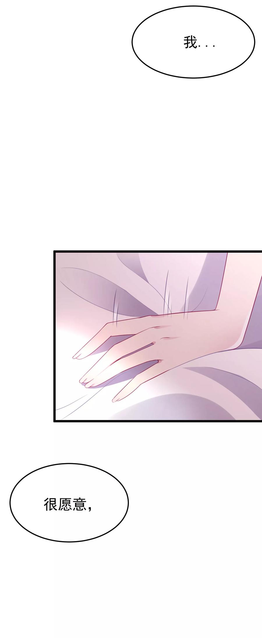 渣男总裁别想逃85话 上了我的床，还想走？