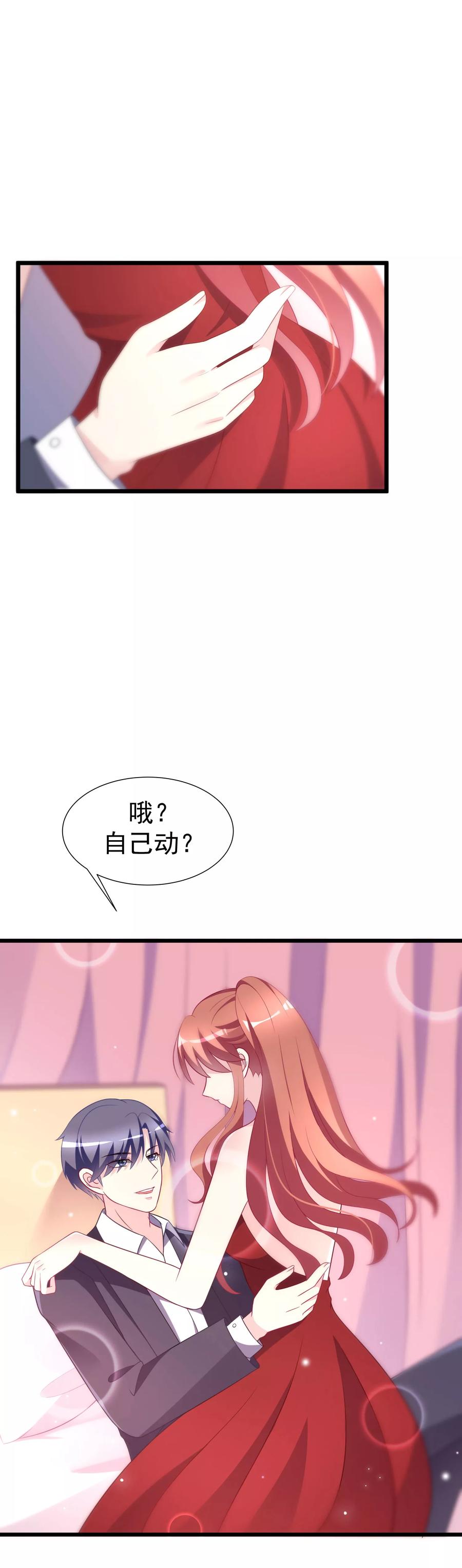 渣男总裁别想逃85话 上了我的床，还想走？