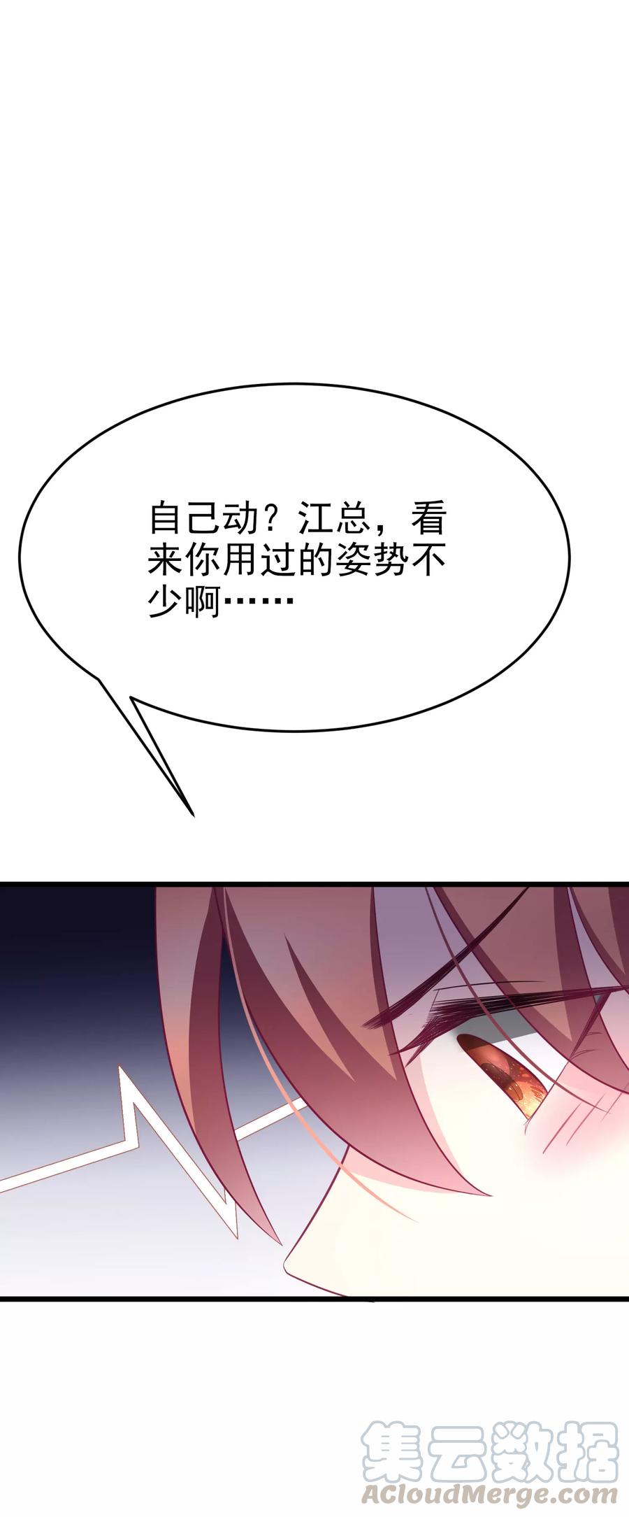 渣男总裁别想逃85话 上了我的床，还想走？