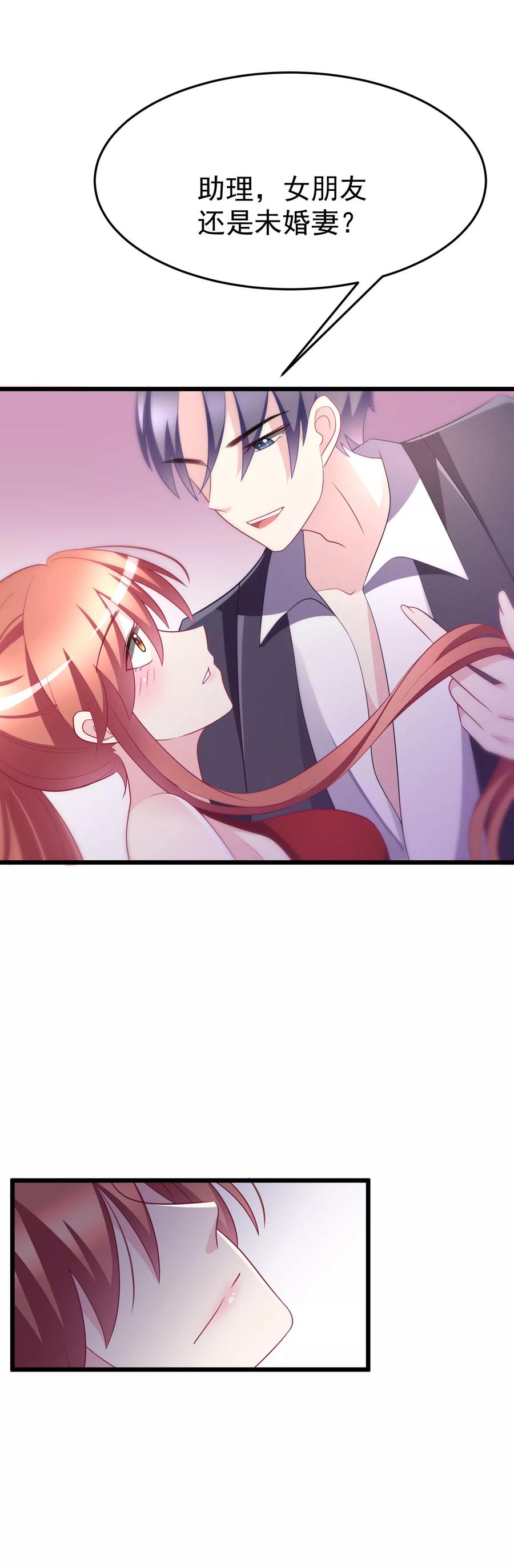 渣男总裁别想逃85话 上了我的床，还想走？