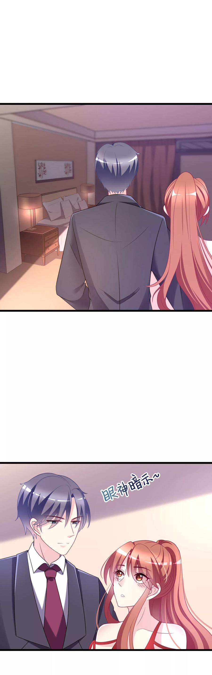 渣男总裁别想逃85话 上了我的床，还想走？