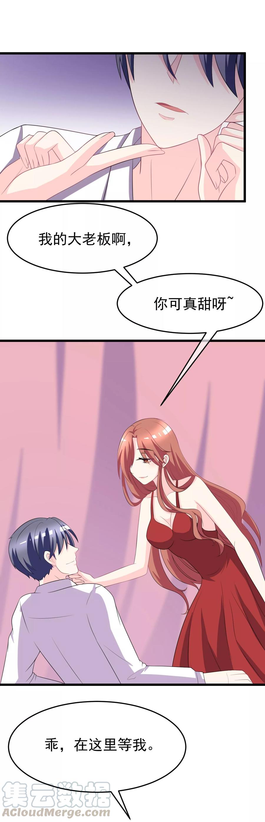 渣男总裁别想逃86话 我竟然很享受他的吻……