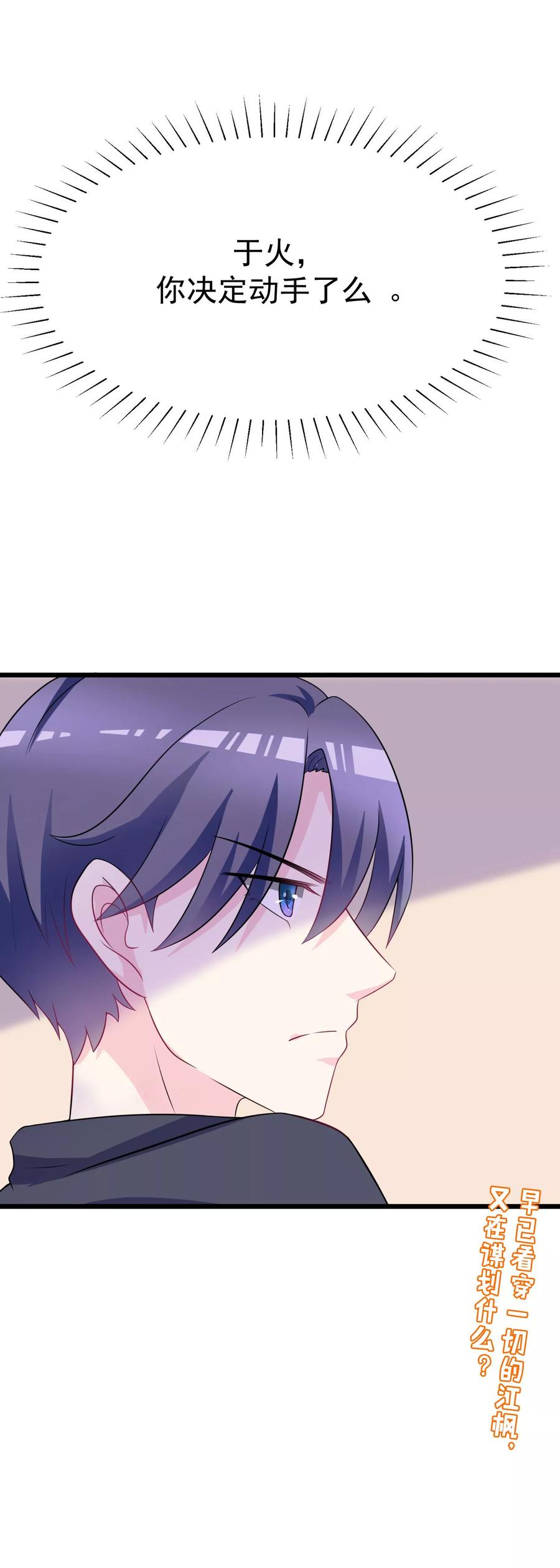 渣男总裁别想逃86话 我竟然很享受他的吻……