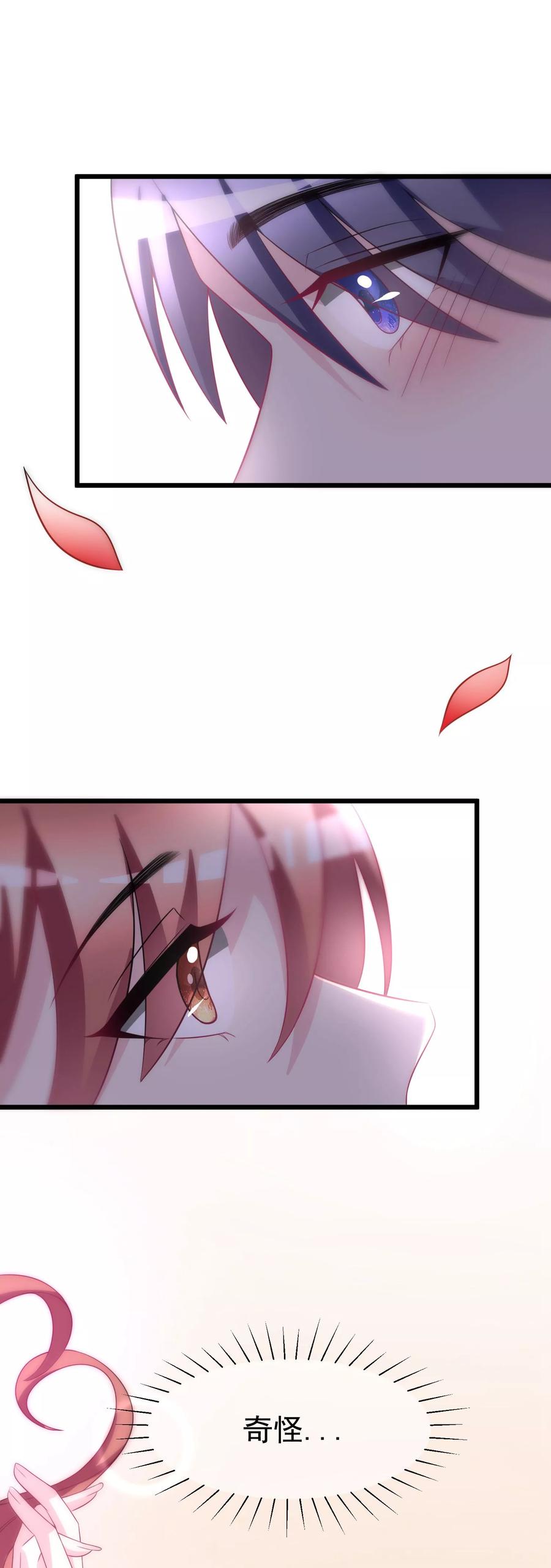 渣男总裁别想逃86话 我竟然很享受他的吻……