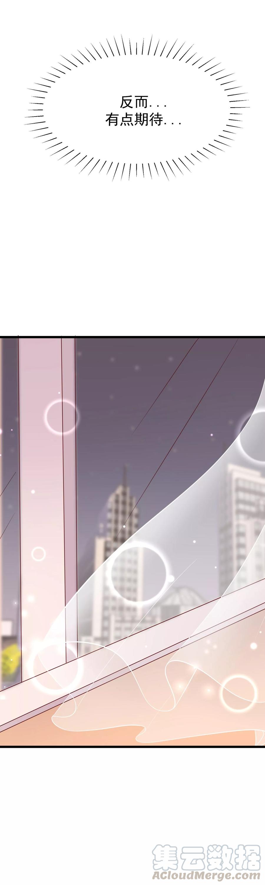 渣男总裁别想逃86话 我竟然很享受他的吻……