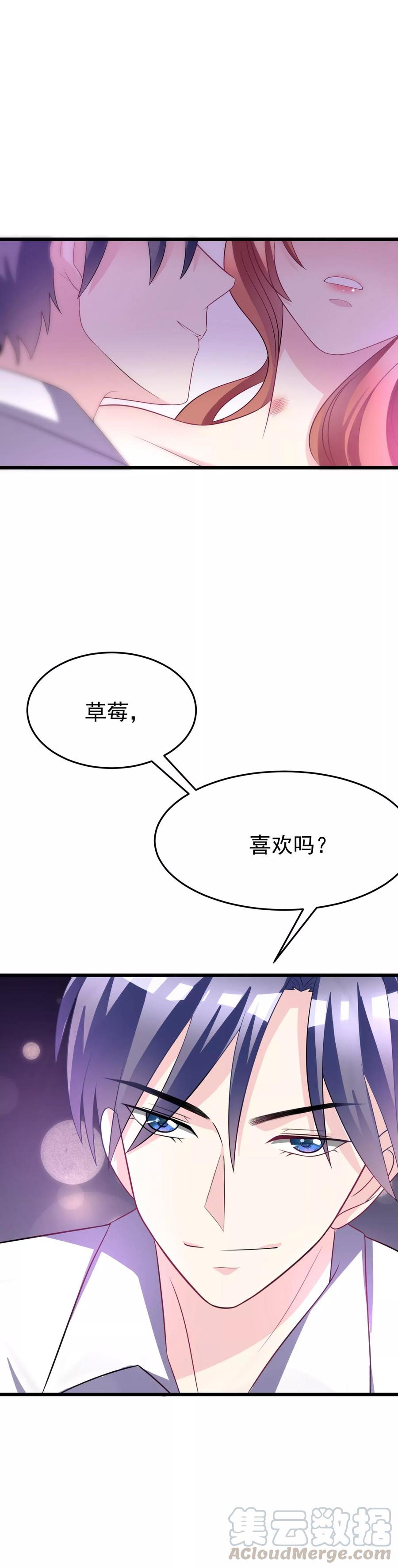 渣男总裁别想逃86话 我竟然很享受他的吻……