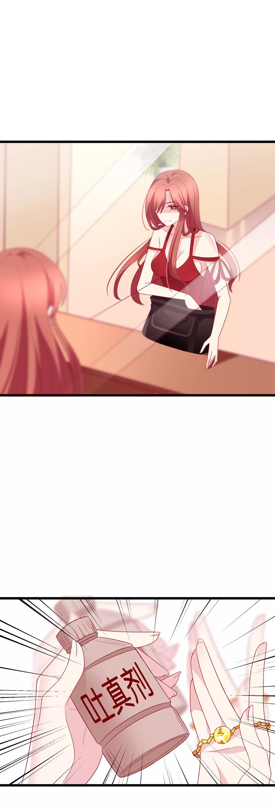 渣男总裁别想逃87话 春宵一刻值千金~