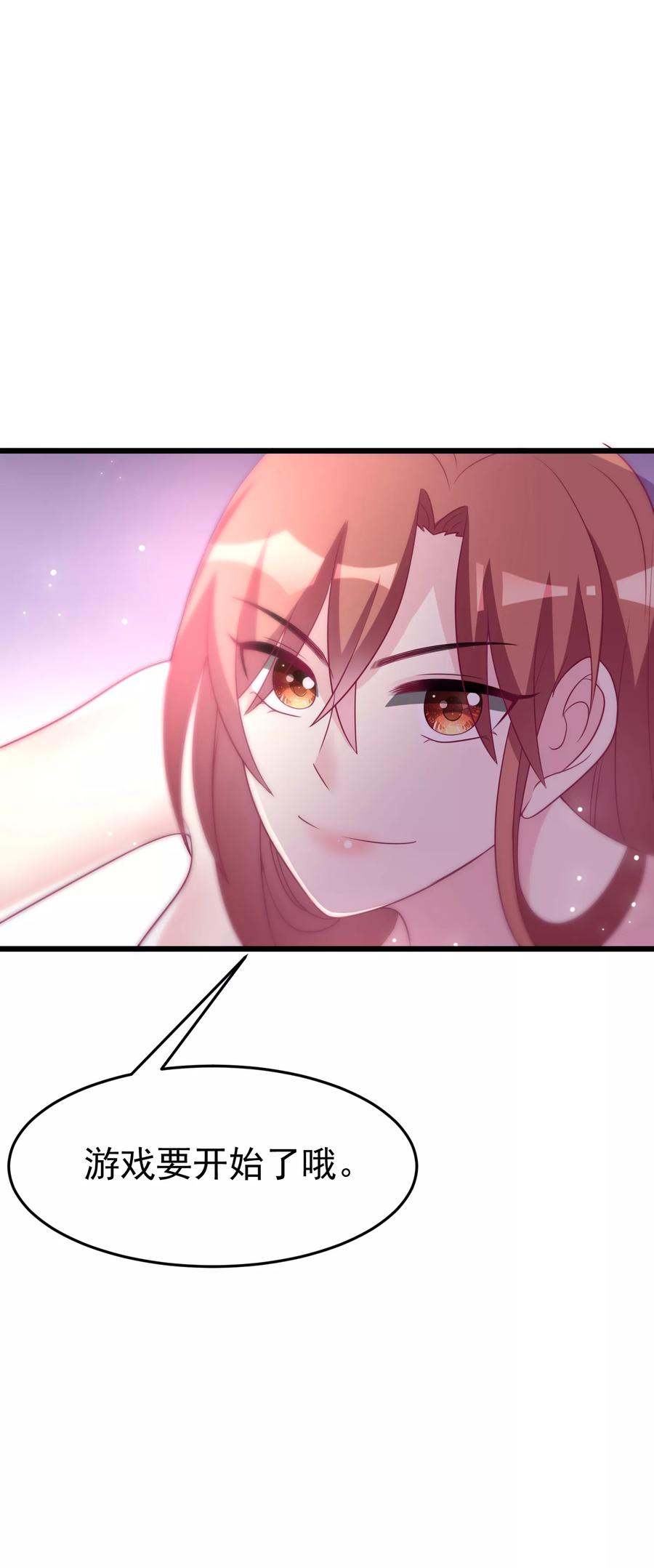 渣男总裁别想逃87话 春宵一刻值千金~