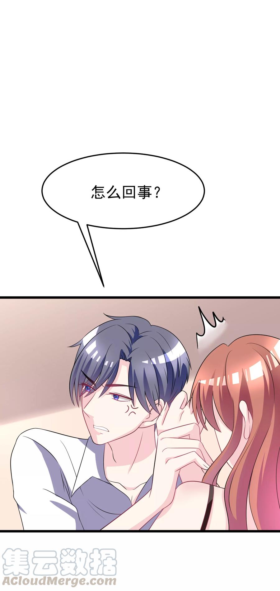 渣男总裁别想逃87话 春宵一刻值千金~