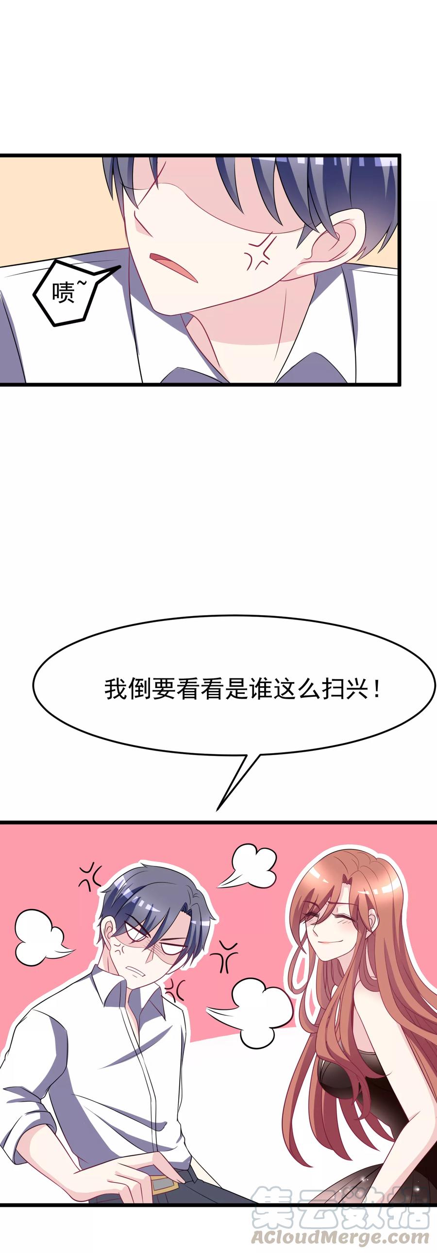 渣男总裁别想逃87话 春宵一刻值千金~