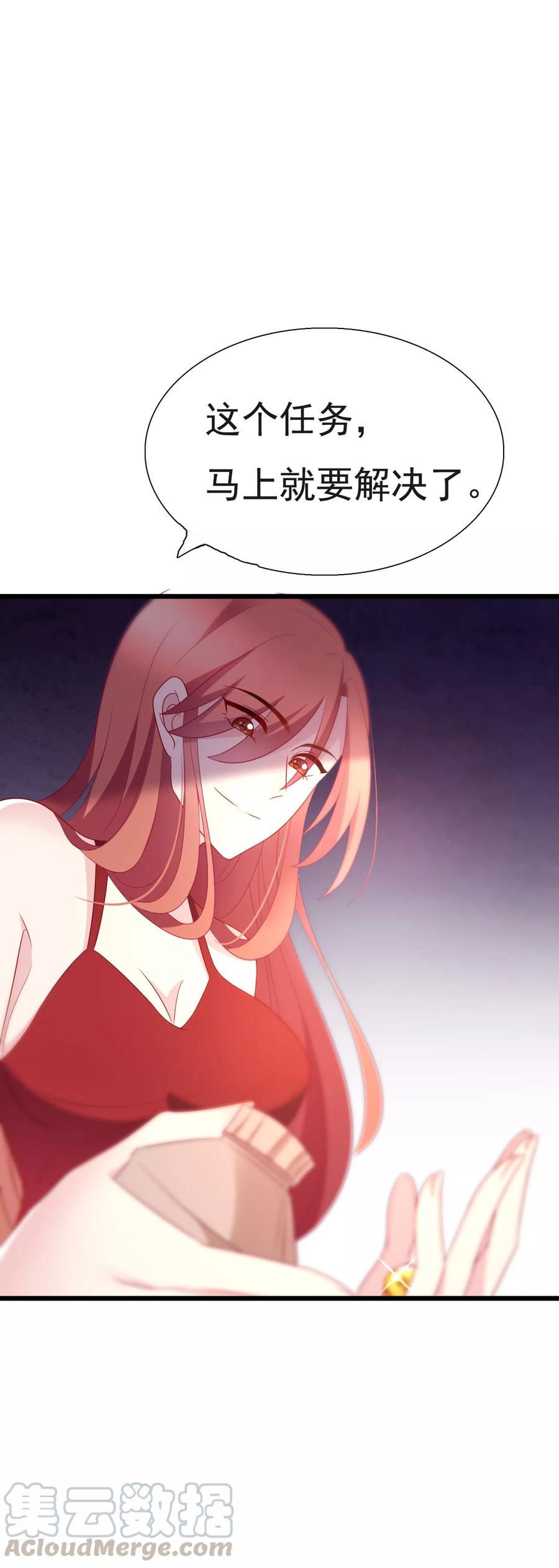 渣男总裁别想逃87话 春宵一刻值千金~