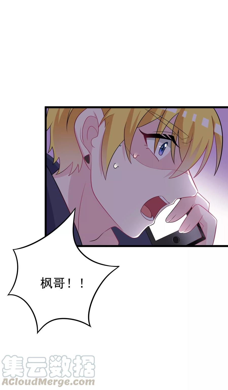 渣男总裁别想逃87话 春宵一刻值千金~