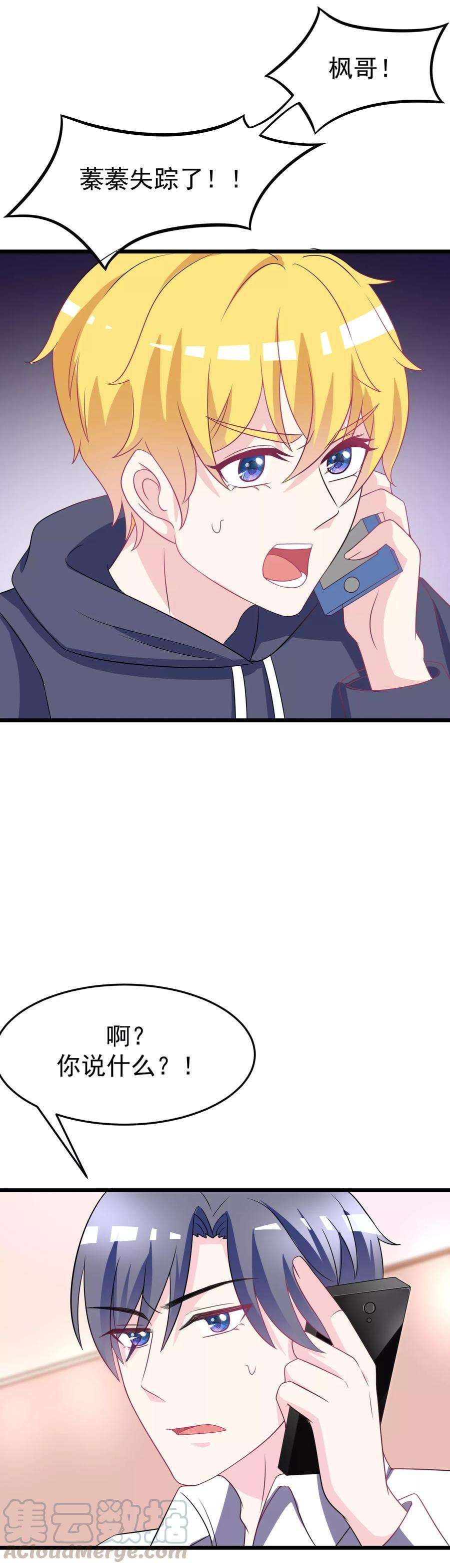 渣男总裁别想逃87话 春宵一刻值千金~