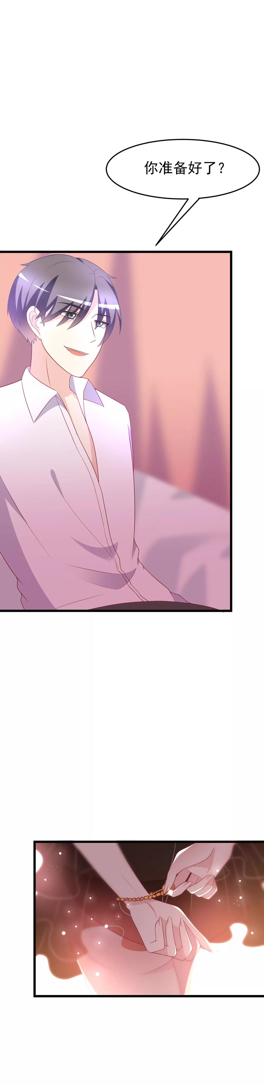 渣男总裁别想逃87话 春宵一刻值千金~