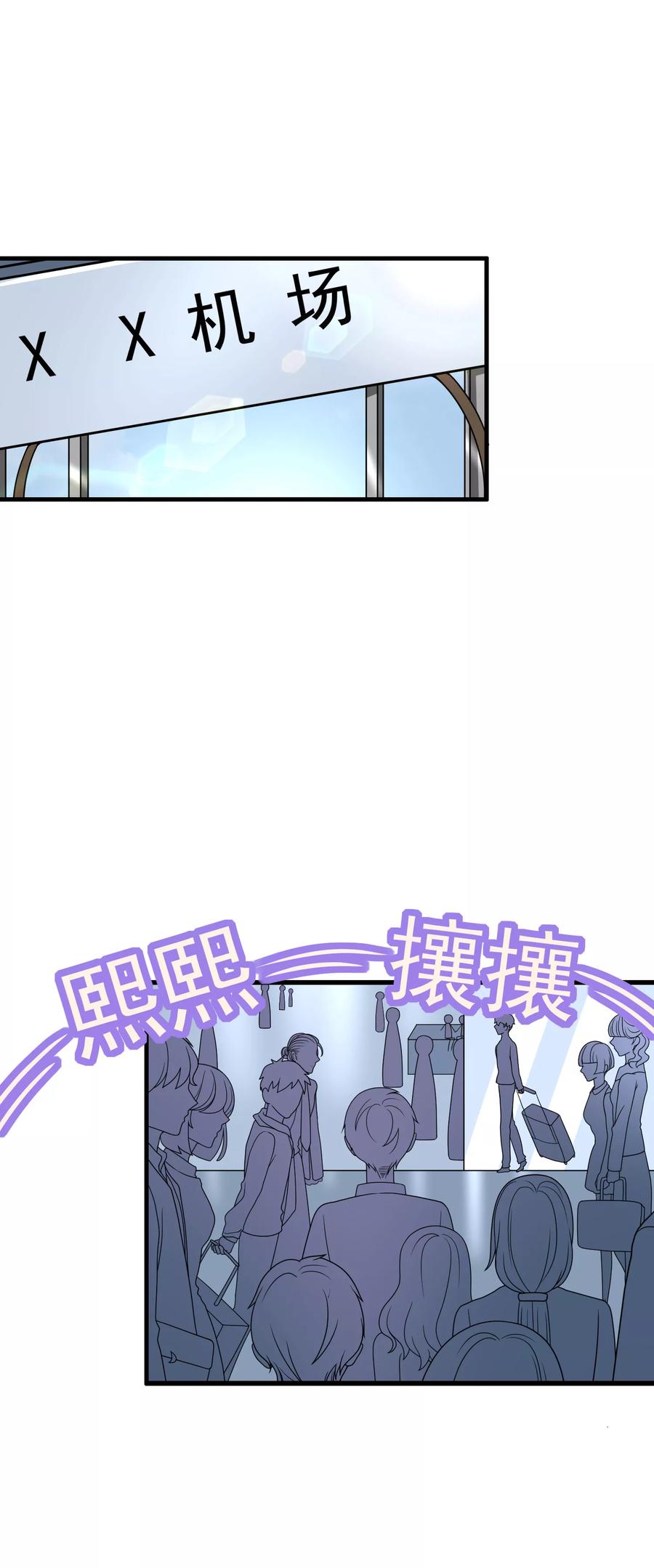 渣男总裁别想逃88话 今晚我们还继续么~