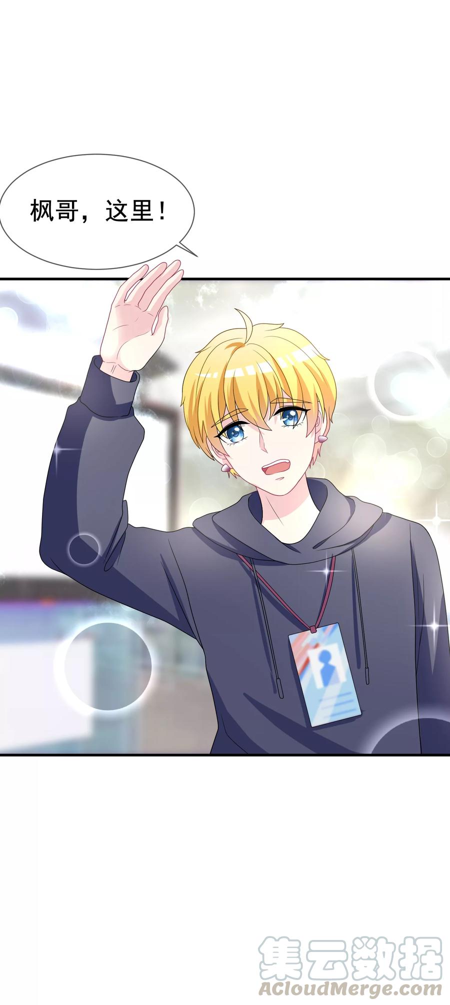 渣男总裁别想逃88话 今晚我们还继续么~