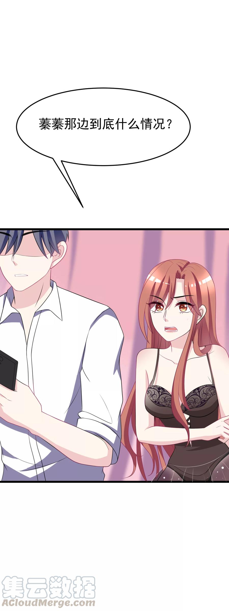 渣男总裁别想逃88话 今晚我们还继续么~