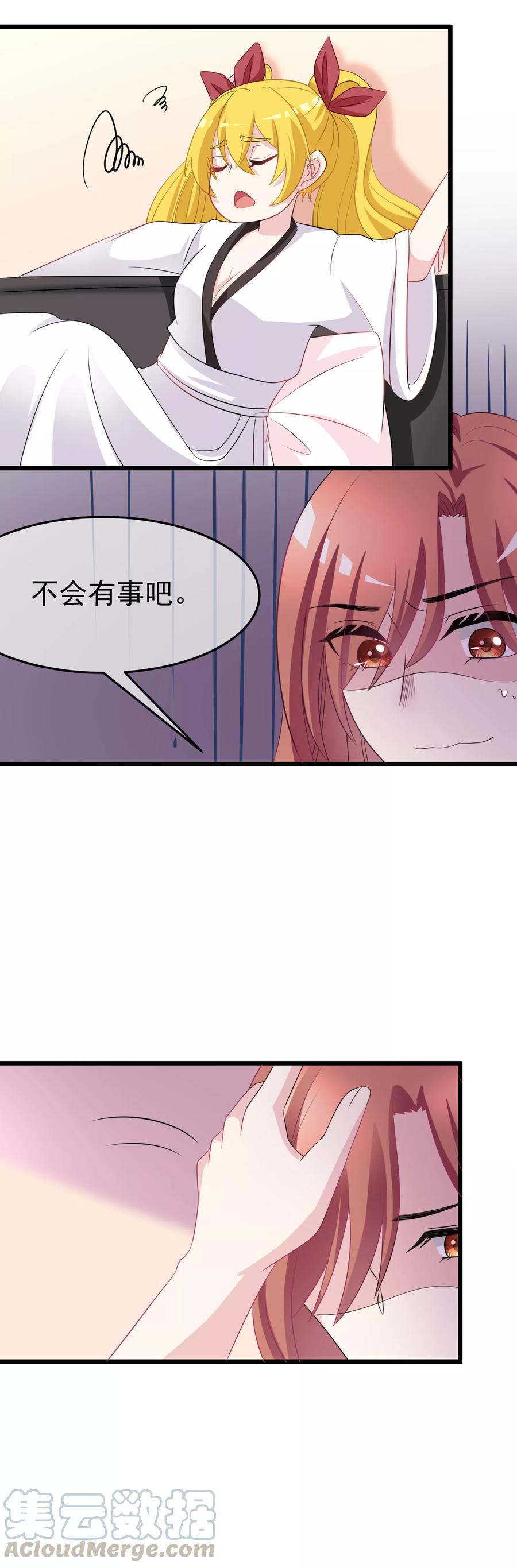 渣男总裁别想逃88话 今晚我们还继续么~