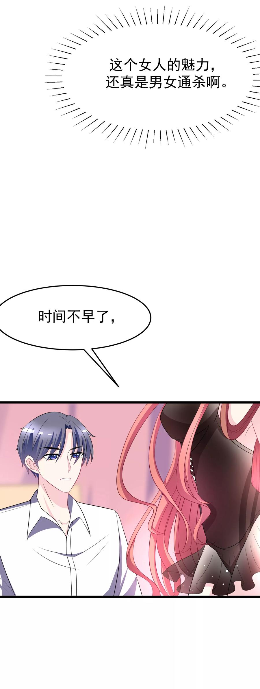 渣男总裁别想逃88话 今晚我们还继续么~