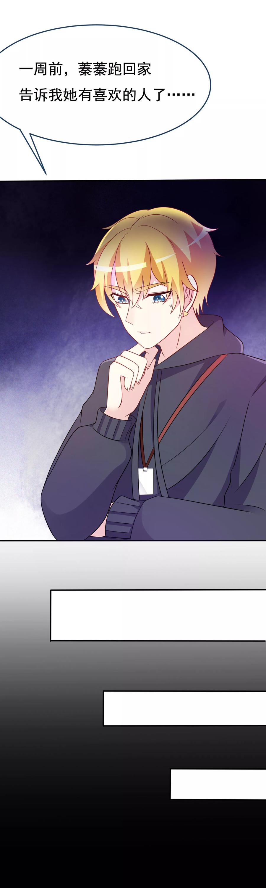 渣男总裁别想逃89话 颜正条顺低音炮