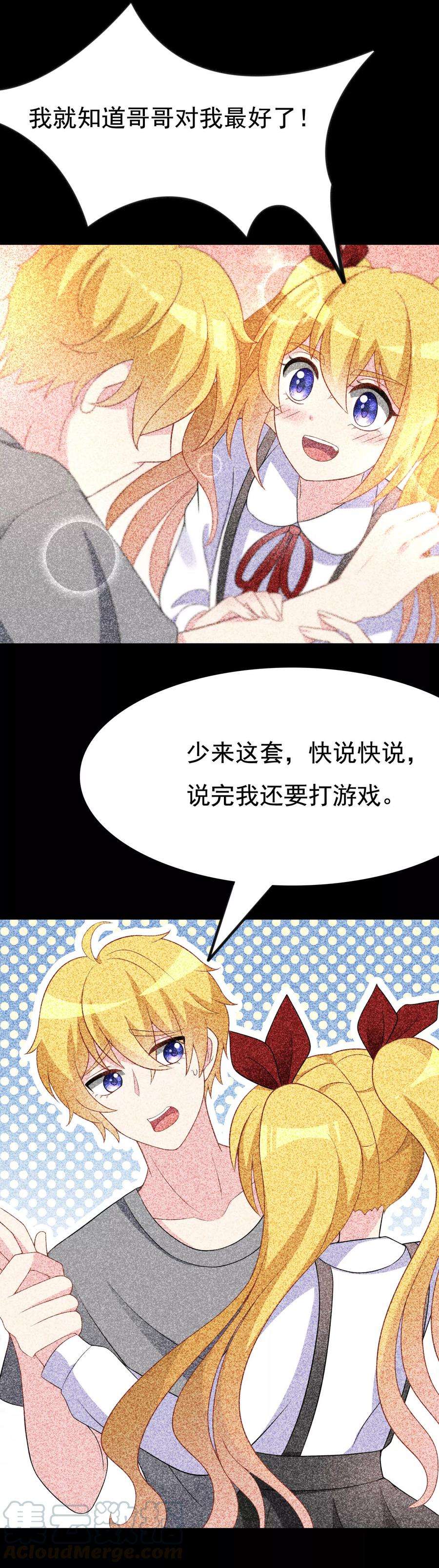 渣男总裁别想逃89话 颜正条顺低音炮