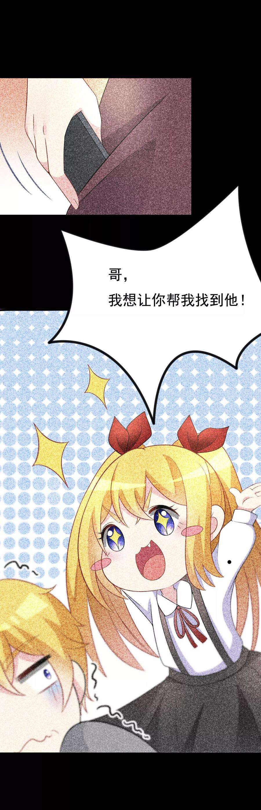 渣男总裁别想逃89话 颜正条顺低音炮