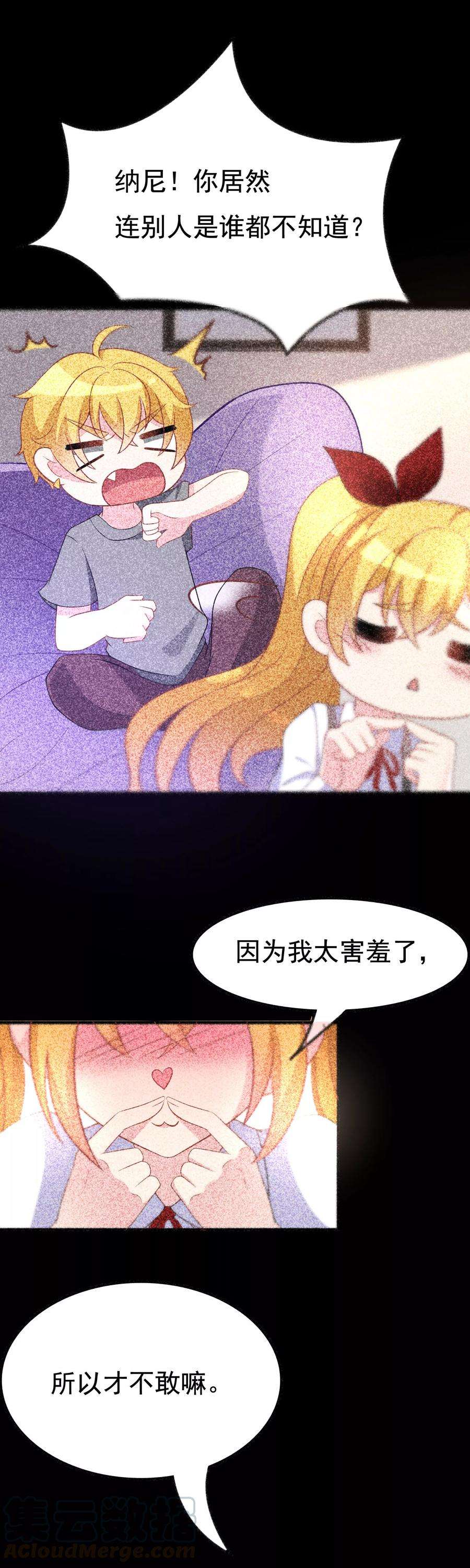 渣男总裁别想逃89话 颜正条顺低音炮