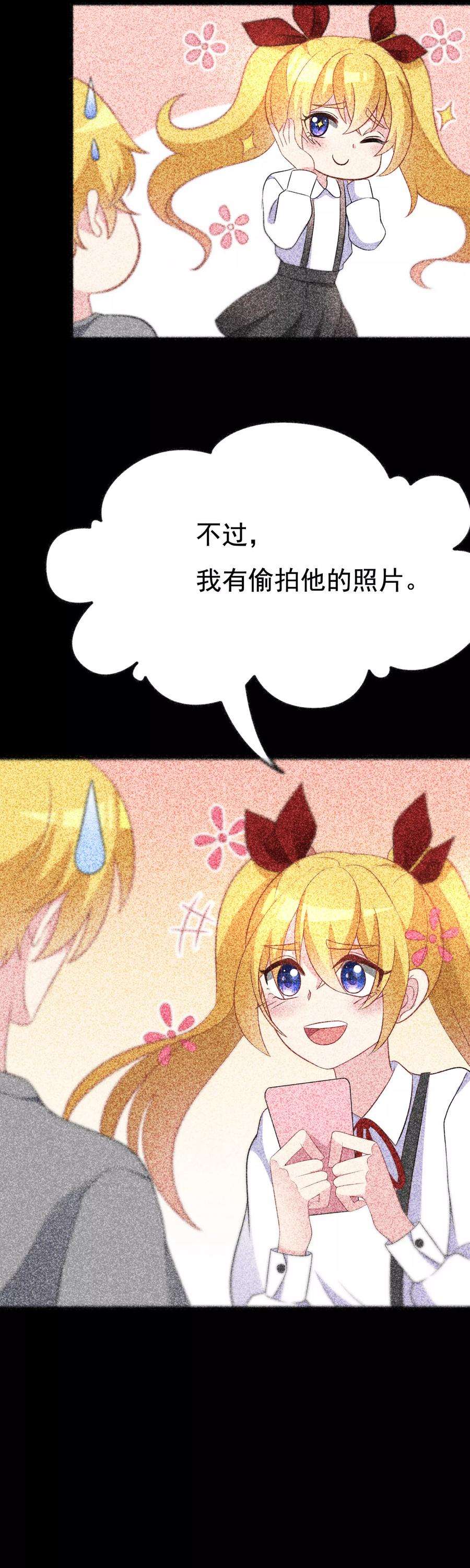 渣男总裁别想逃89话 颜正条顺低音炮