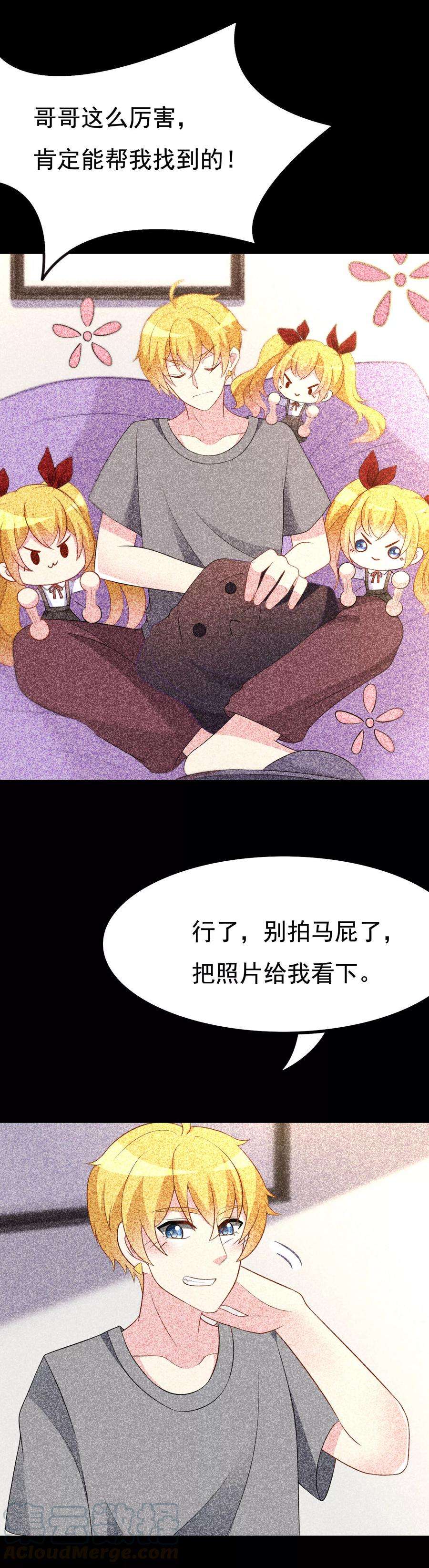 渣男总裁别想逃89话 颜正条顺低音炮