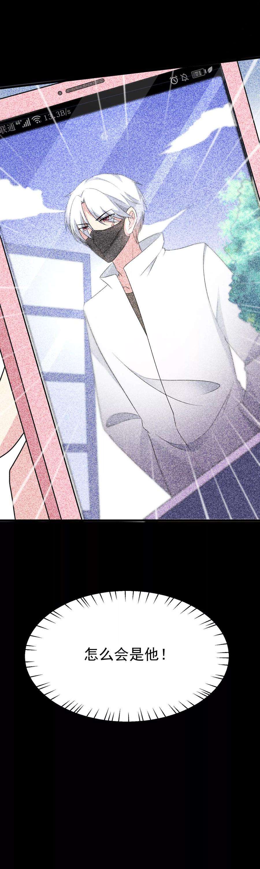 渣男总裁别想逃89话 颜正条顺低音炮