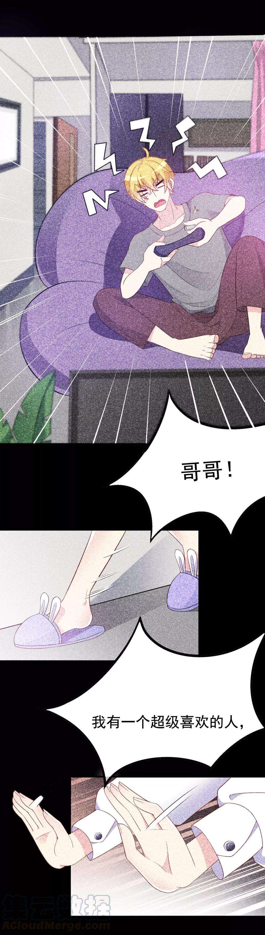 渣男总裁别想逃89话 颜正条顺低音炮