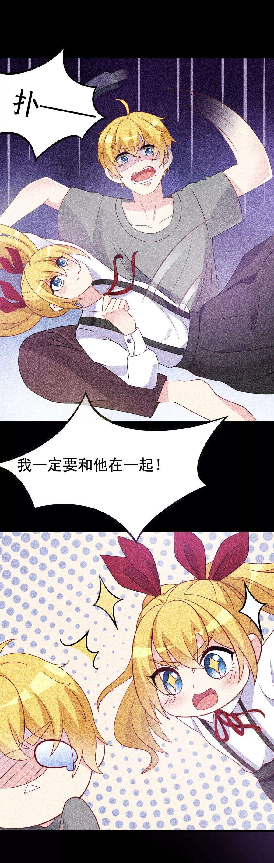 渣男总裁别想逃89话 颜正条顺低音炮